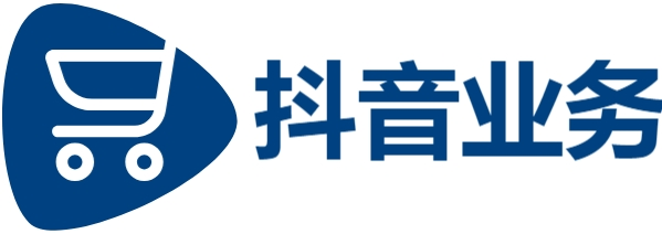 抖音24小时低价秒单业务,dy业务24小时下单平台,抖音自助业务网